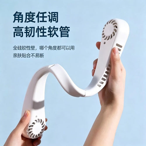 2026新款挂脖风扇随身便携式超长续航静音懒人电扇挂脖子降温制冷